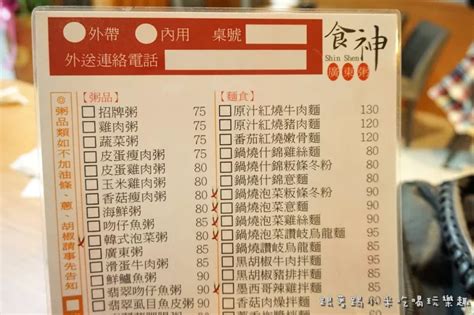 食神廣東粥和緯路|台南市北區 ｜ 食神廣東